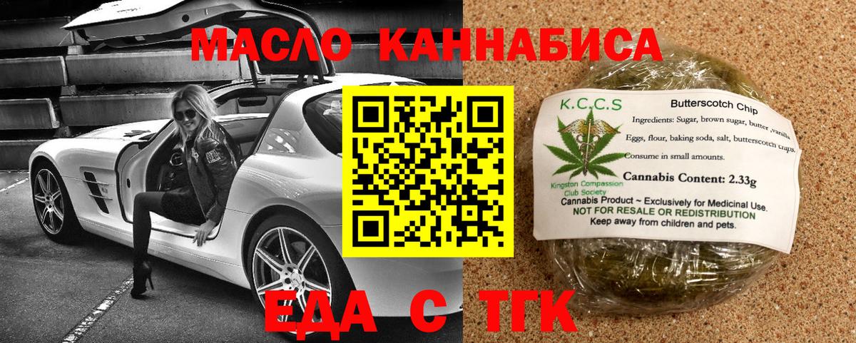 Богданович  Canna-Cookies марихуана  Вход с VPN 