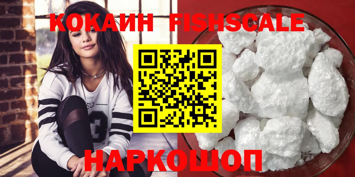COCAIN Fish Scale Богданович
