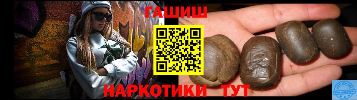 как найти закладки  Гашиш  Вход с VPN  Богданович  Гашиш 40% ТГК  ГАШ Premium 