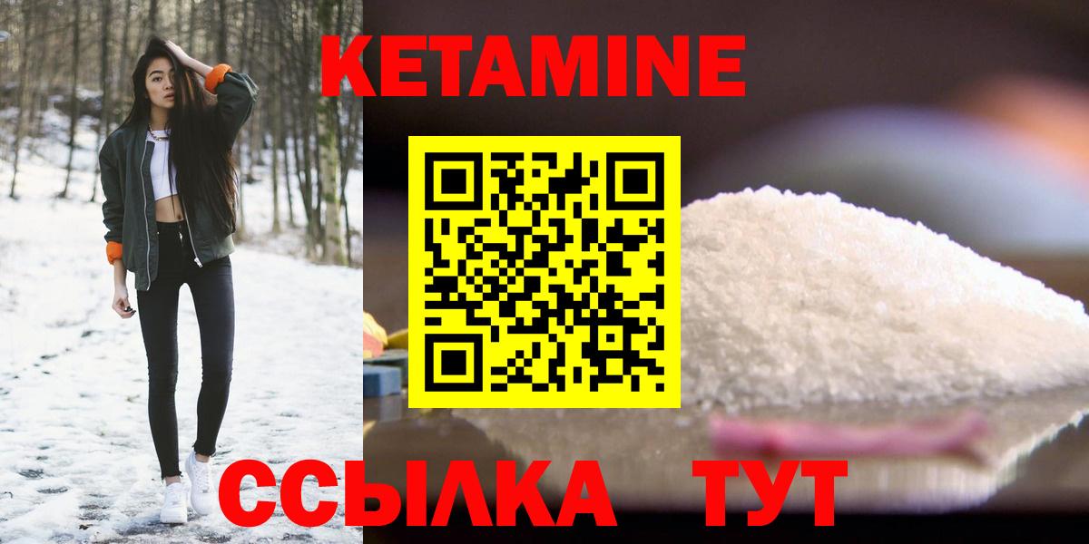 Кетамин ketamine Богданович