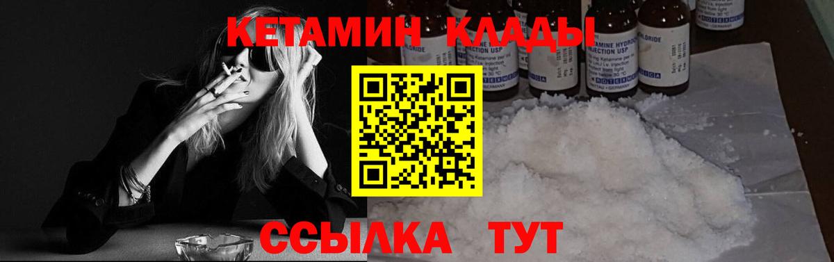 Кетамин ketamine  Кетамин ketamine  Богданович  Вход с VPN 