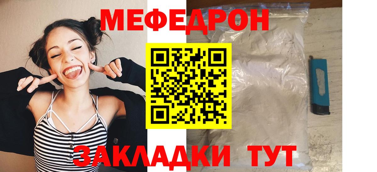 Меф 4 MMC  Вход с VPN  Богданович  МЕФ VHQ 