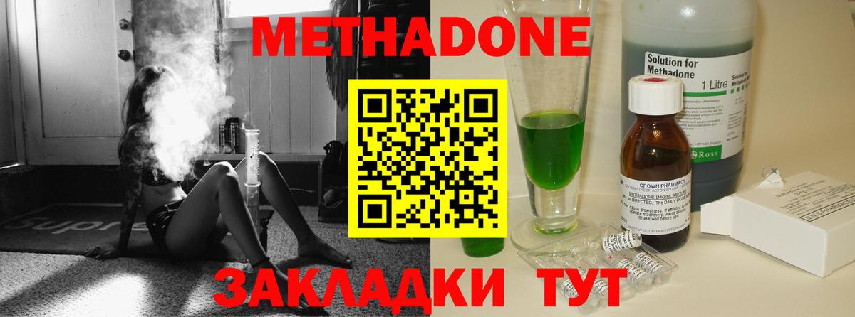 Метадон белоснежный Богданович