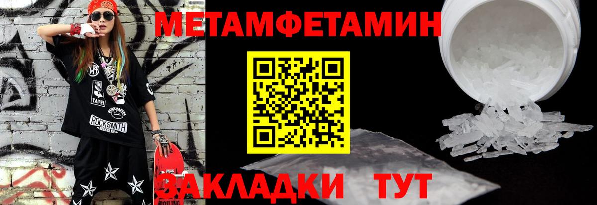 МЕТАМФЕТАМИН мет Богданович