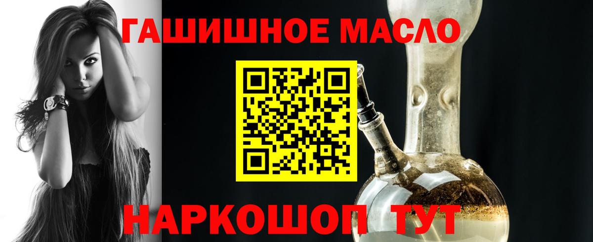 ТГК THC oil  Вход с VPN  Богданович 