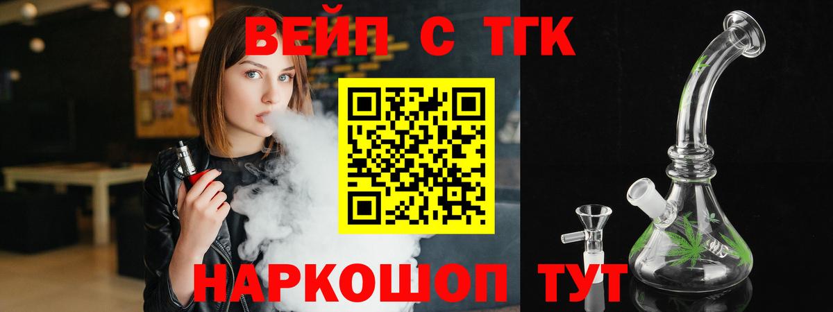 ТГК THC oil Богданович